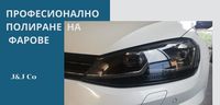 фолио за фарове - 18251 цени фолио за фарове - 84654 цени