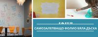 огледално фолио - 44503 разновидности