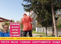 извозване на отпадъци до депо - 36872 отстъпки
