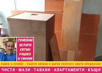 извозване на отпадъци до депо - 25890 типа