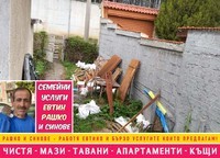 извозване на отпадъци до депо - 90727 награди