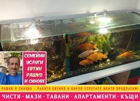 почистване на дворове софия - 61717 възможности