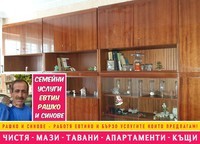 почистване на дворове софия - 22751 клиенти