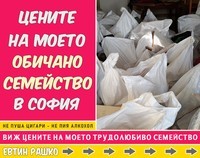 почистване на дворове софия - 64359 снимки