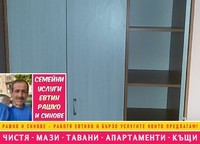 почистване на дворове софия - 80180 комбинации