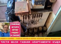 почистване на дворове софия - 26086 варианти