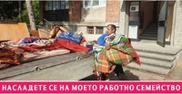 почистване на дворове софия - 3480 бестселъри