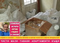 почистване на дворове софия - 61420 цени