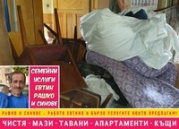 почистване на дворове софия - 65215 варианти