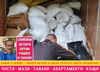 почистване на къщи - 37592 снимки