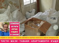 почистване на къщи - 41241 цени