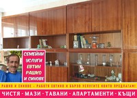 почистване на къщи - 97864 селекции