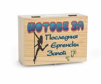 подаръци за мъж - 24479 комбинации