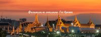 екскурзия Индия - 52064 възможности екскурзия Индия - 31105 възможности