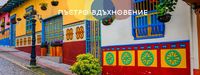 екскурзия Виетнам - 97841 възможности