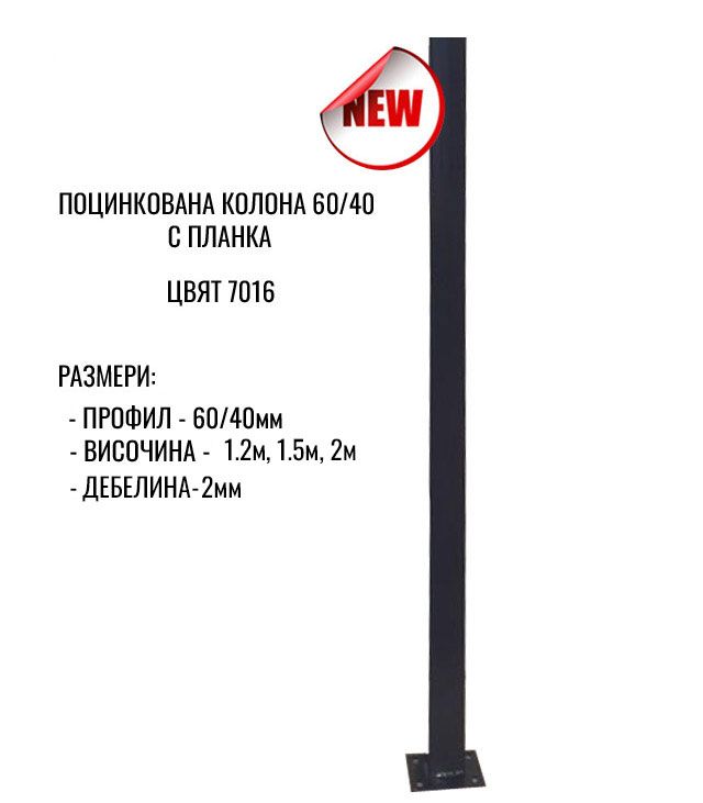 метални колове за ограда - 73957 селекции метални колове за ограда - 1785 селекции