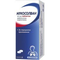 болка в гърлото - 40635 варианти